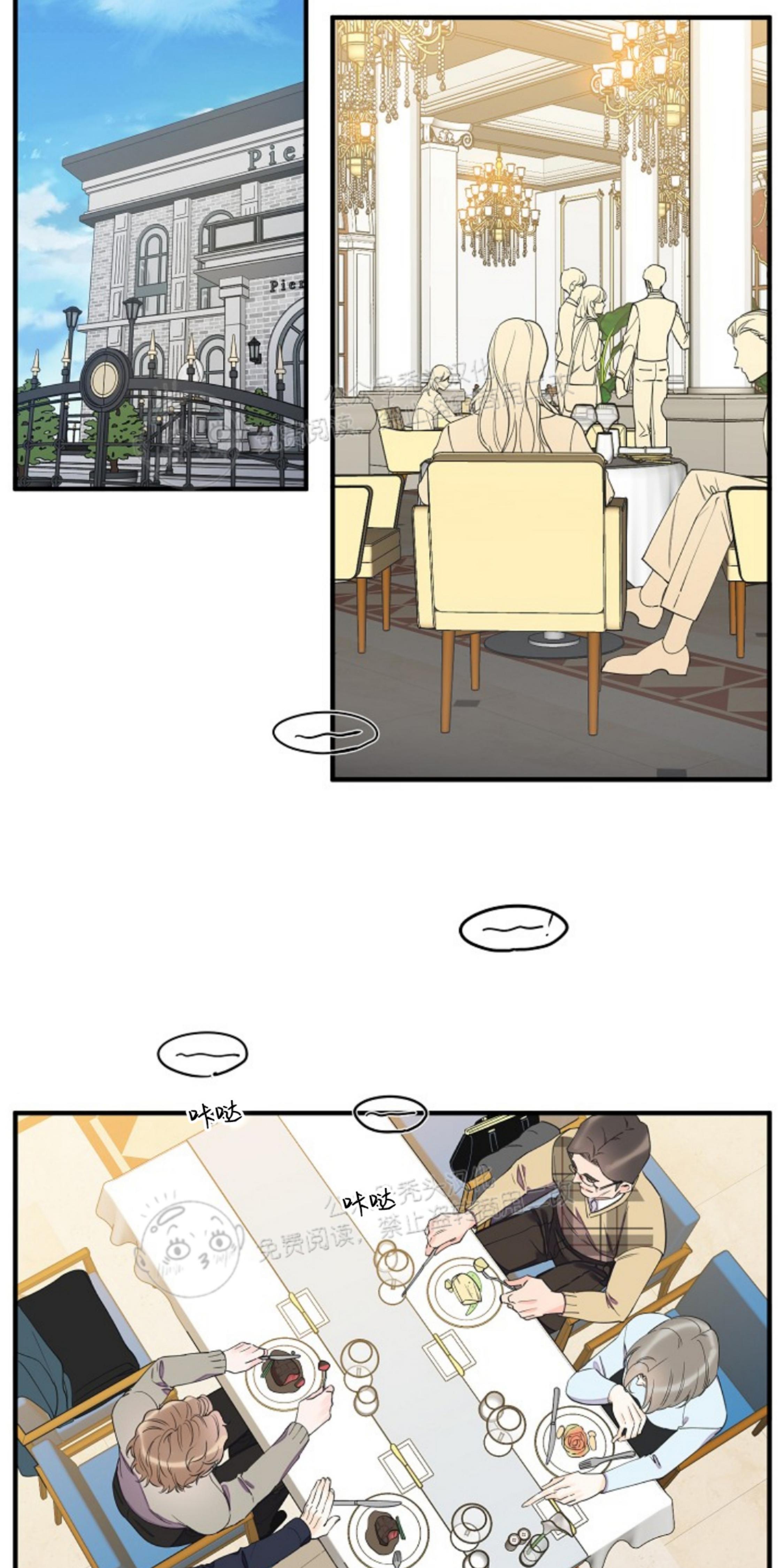 梦似谎言漫画,第42话2图