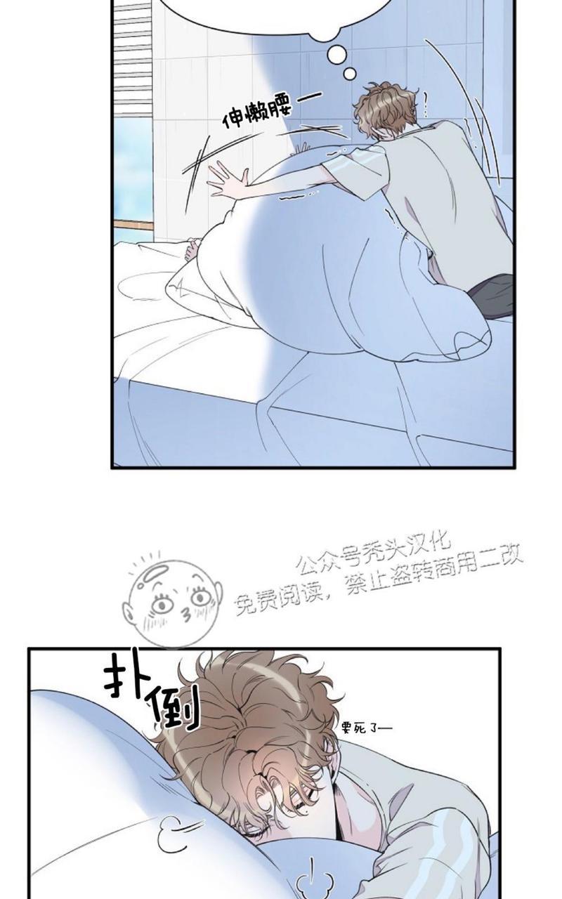 蒙斯皇家音乐学院官网漫画,第45话4图