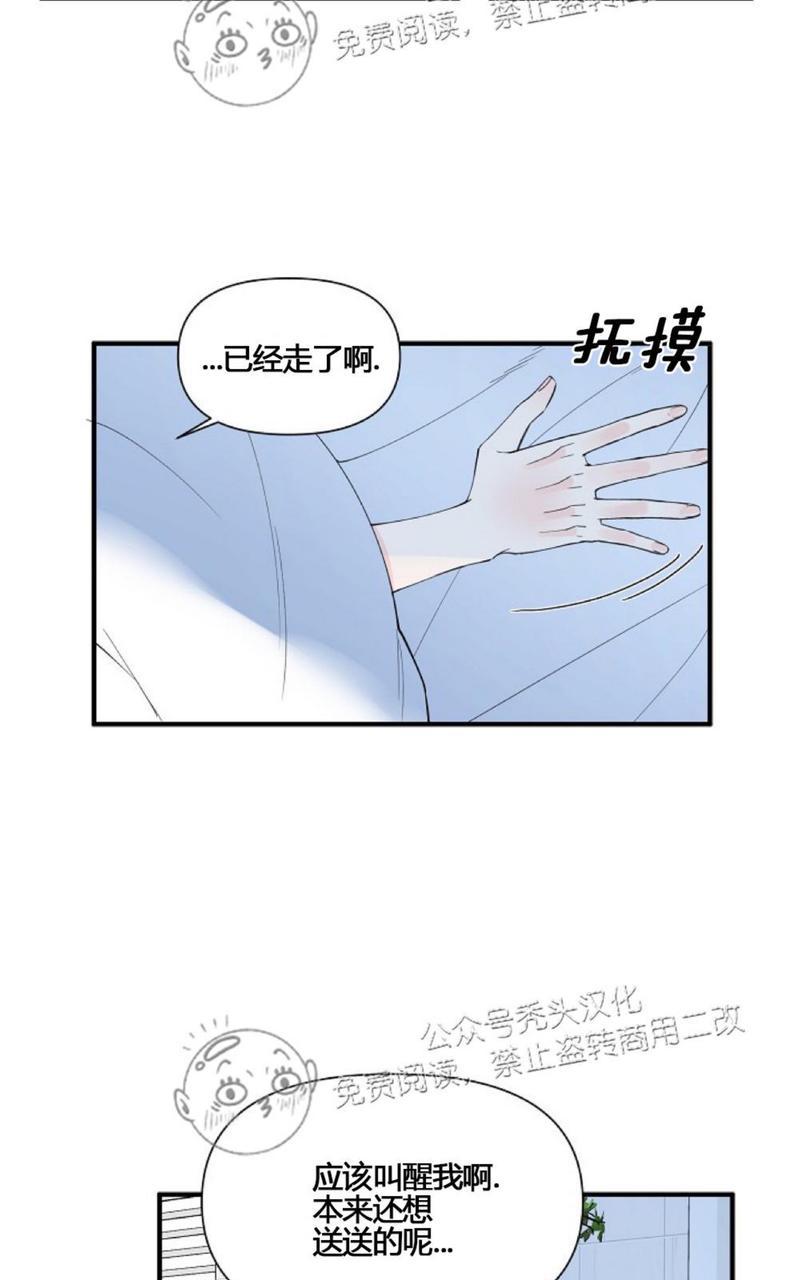 蒙斯皇家音乐学院官网漫画,第45话3图