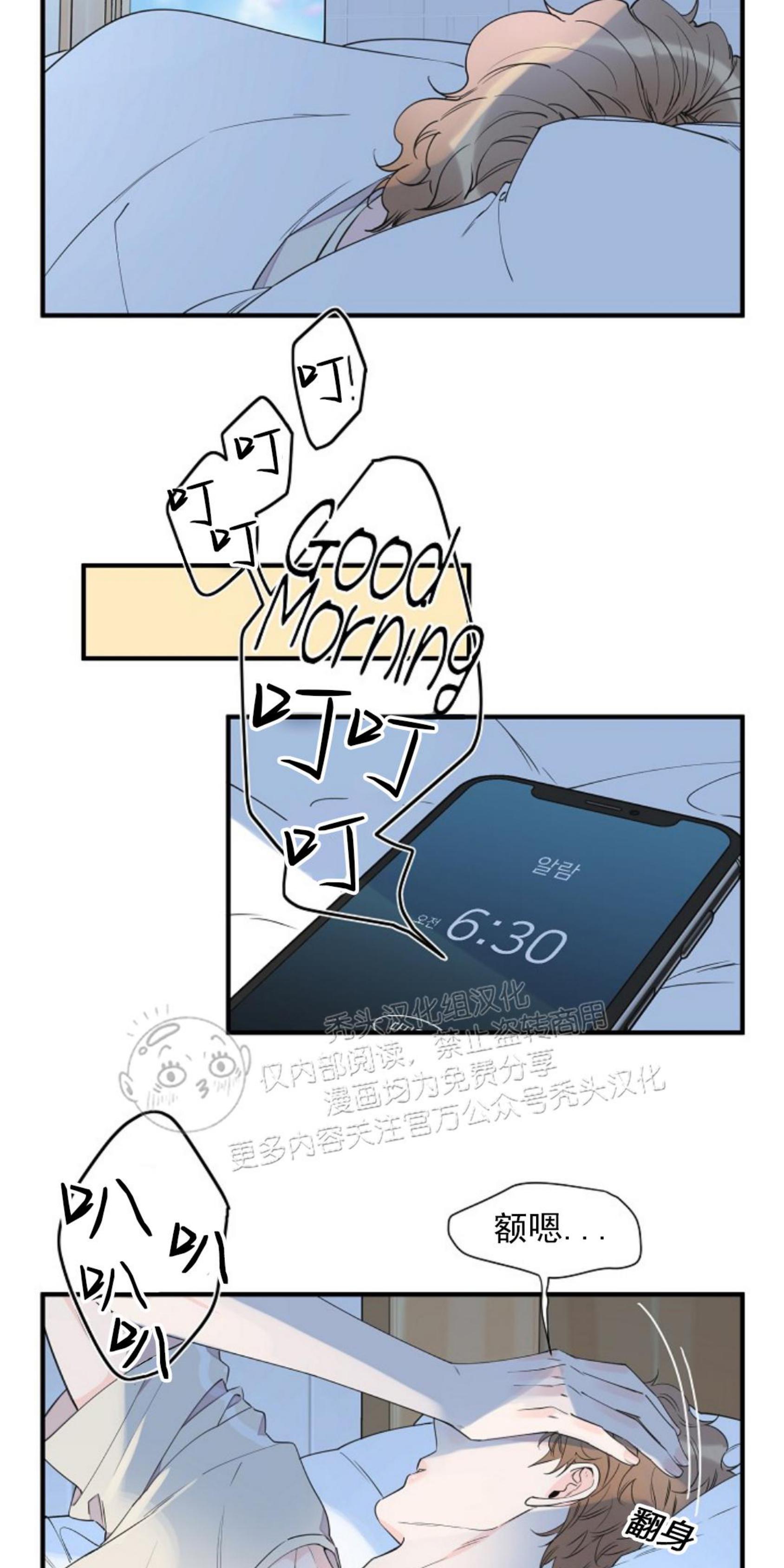 蒙斯皇家音乐学院官网漫画,第41话2图