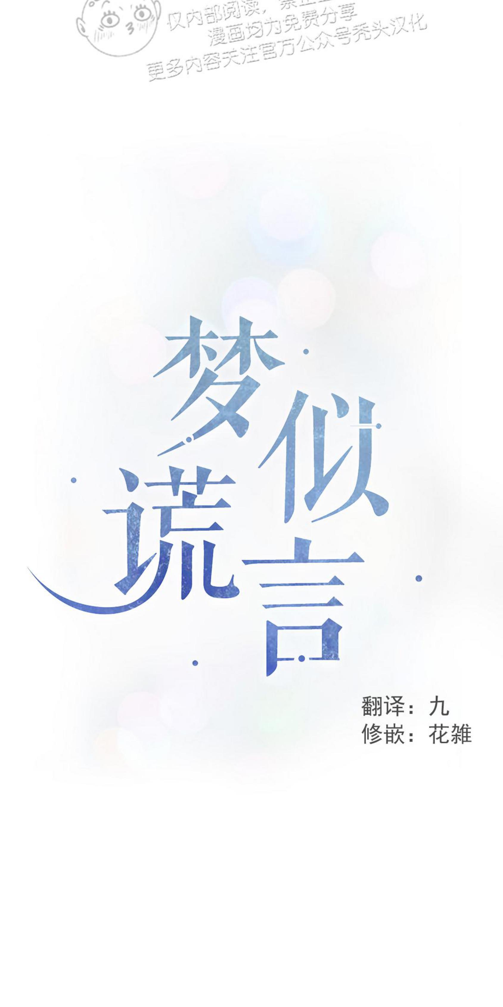 蒙斯皇家音乐学院官网漫画,第41话4图