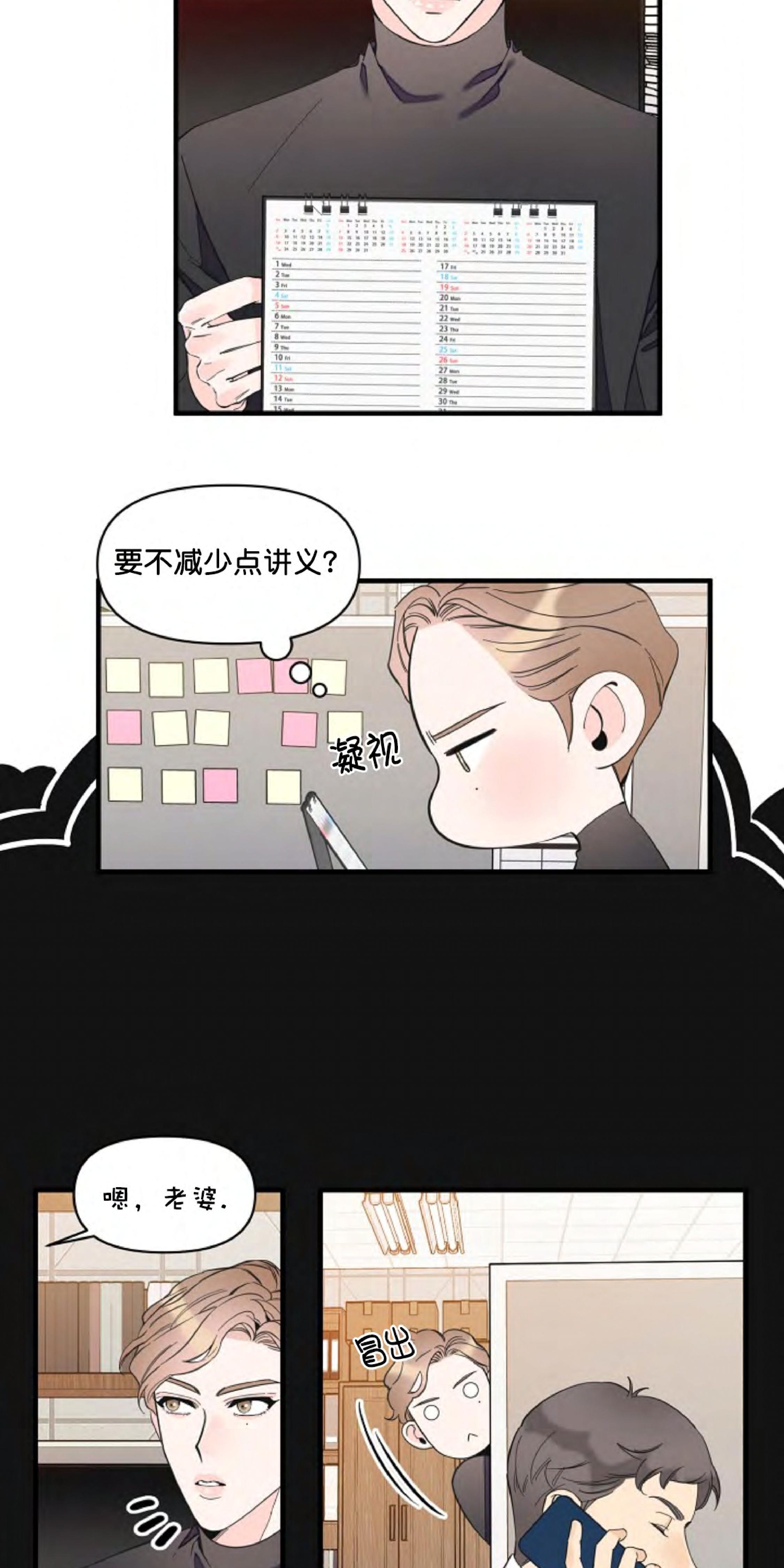 蒙斯皇家音乐学院官网漫画,第26话4图