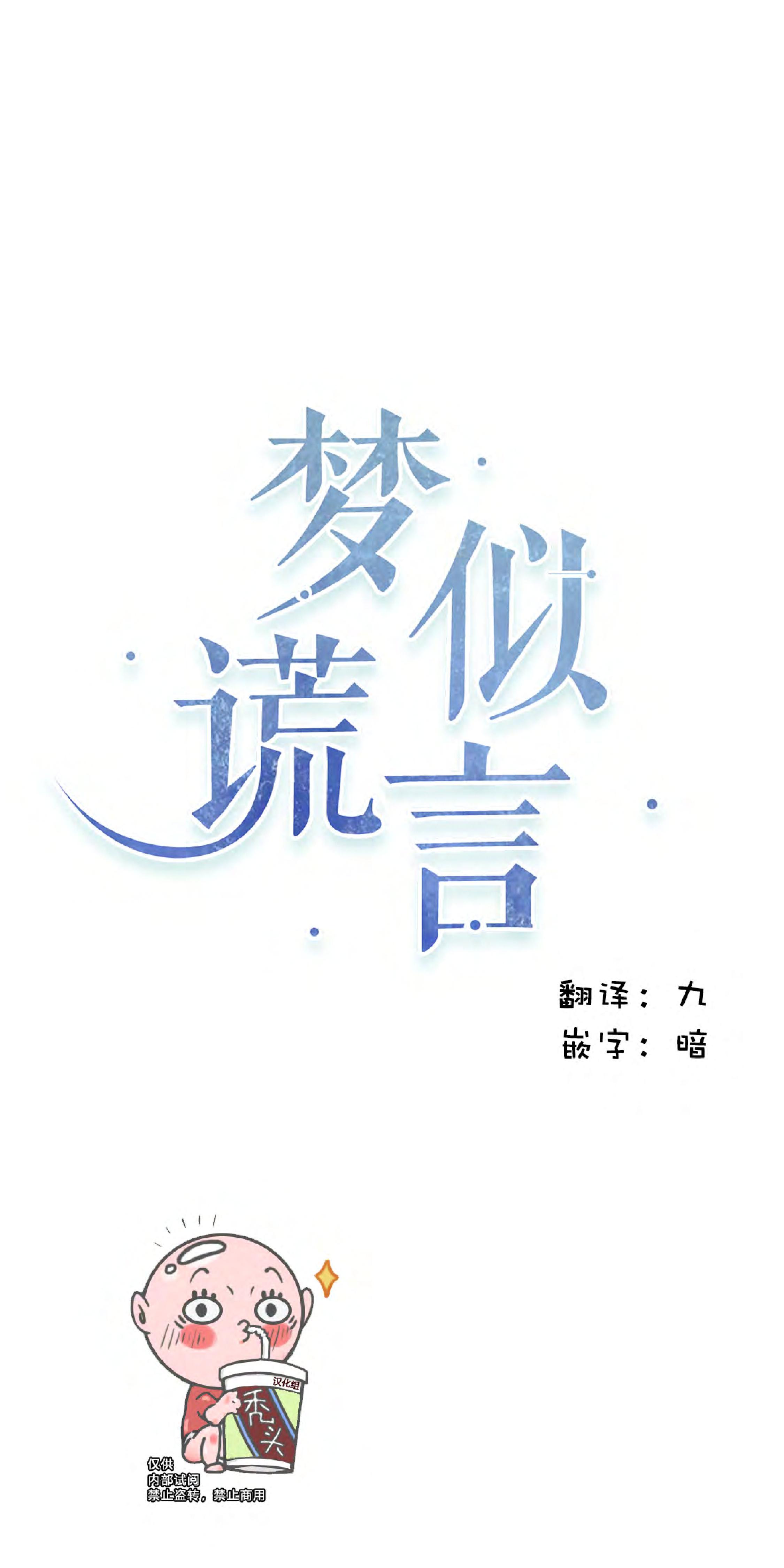 蒙斯皇家音乐学院官网漫画,第26话1图