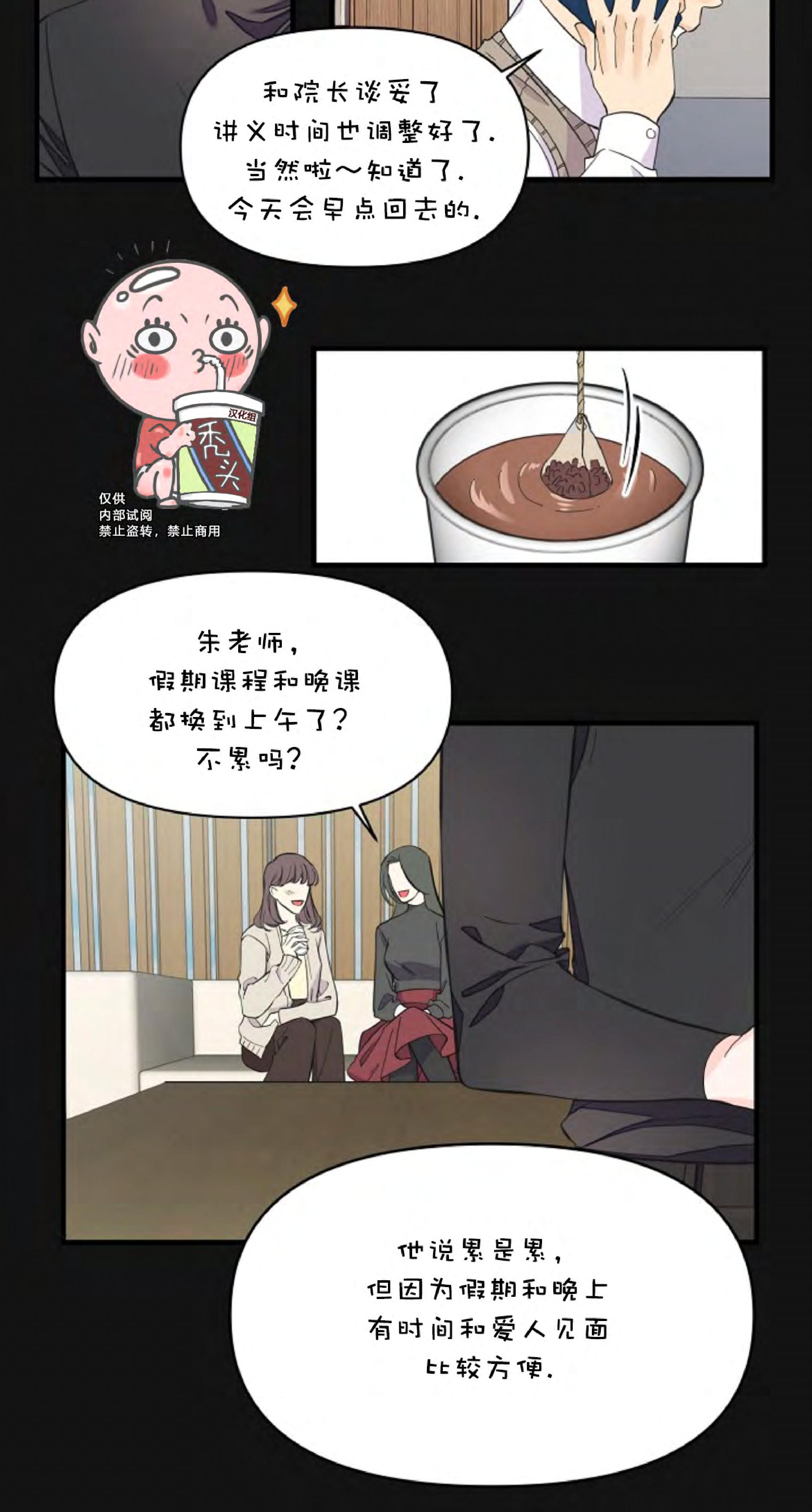 蒙斯皇家音乐学院官网漫画,第26话5图