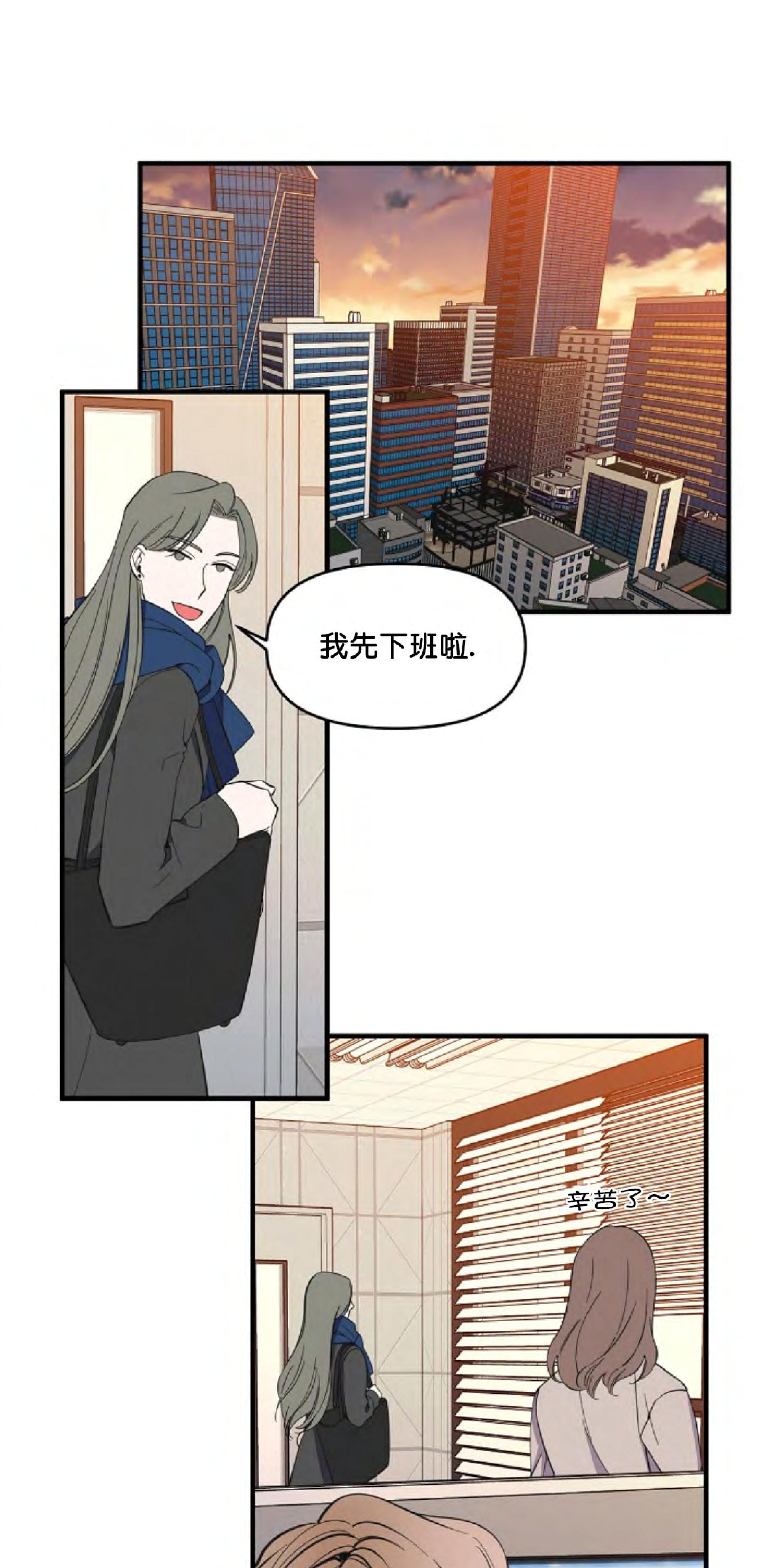 蒙斯皇家音乐学院官网漫画,第26话2图