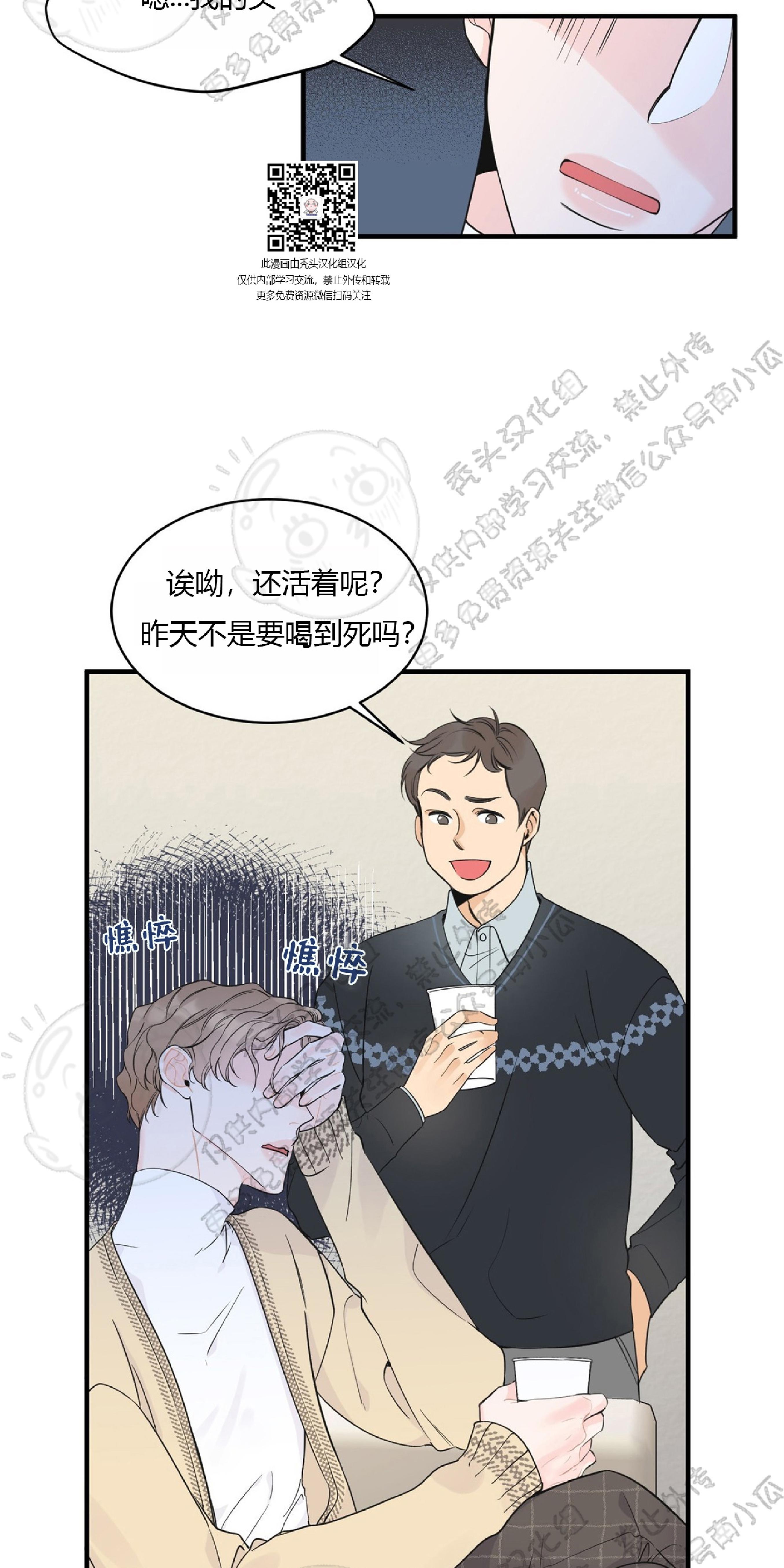 梦似迷离完整版漫画,第3话2图