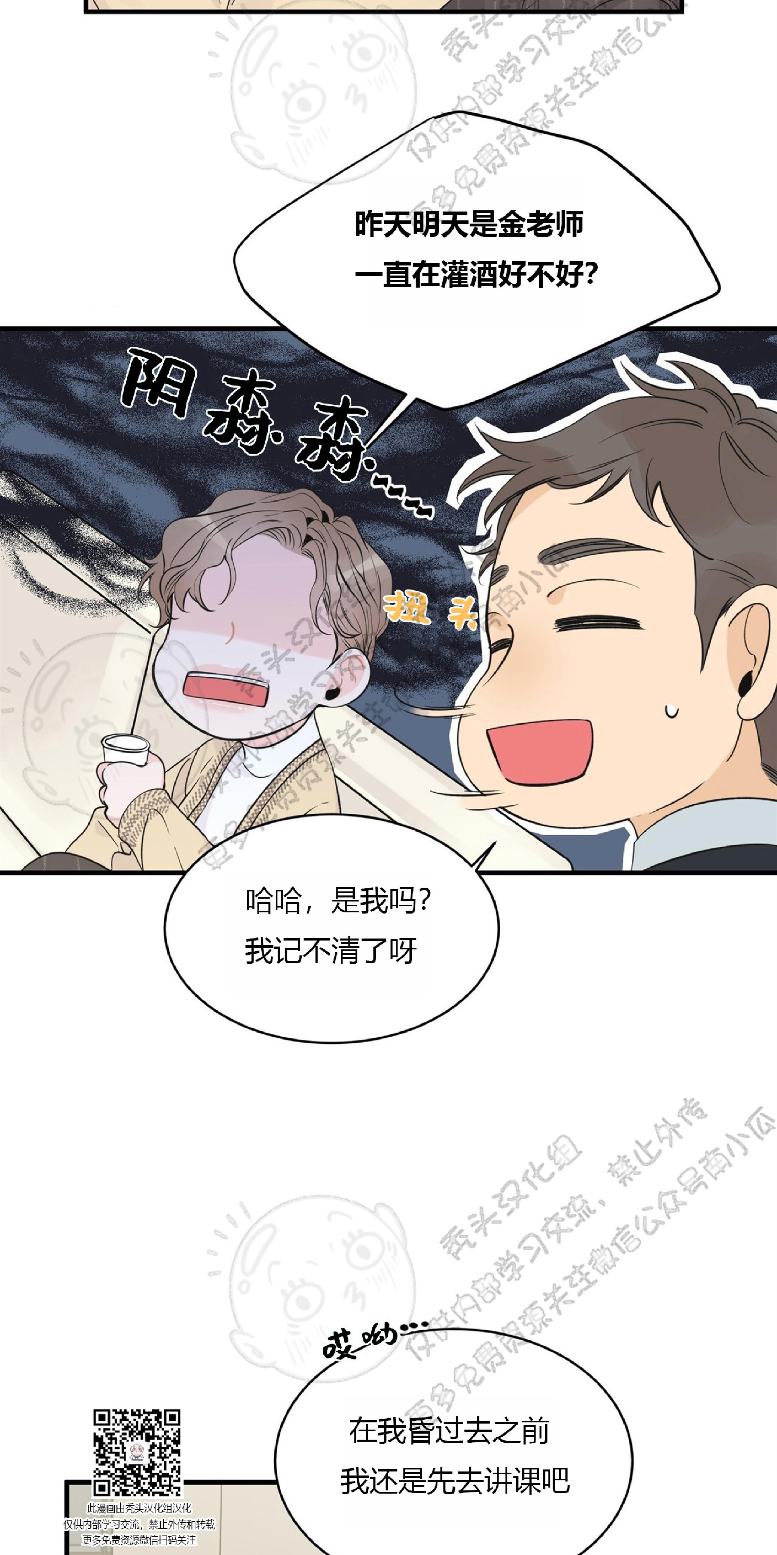 梦似迷离完整版漫画,第3话3图