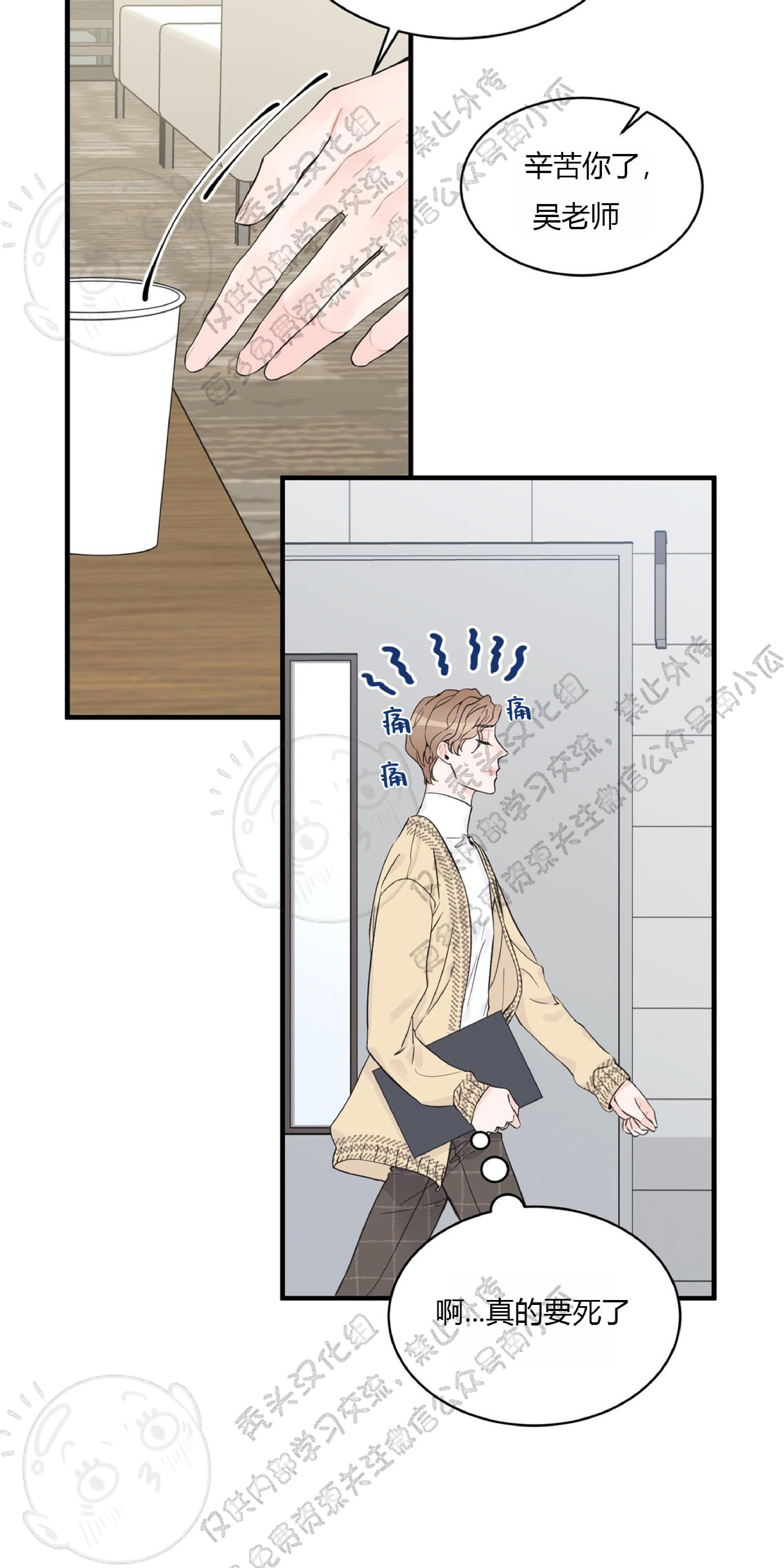 梦似迷离完整版漫画,第3话4图