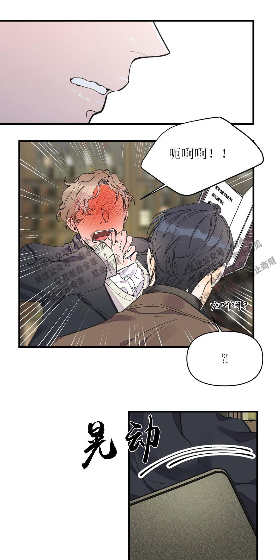 梦似谎言漫画,第11话2图