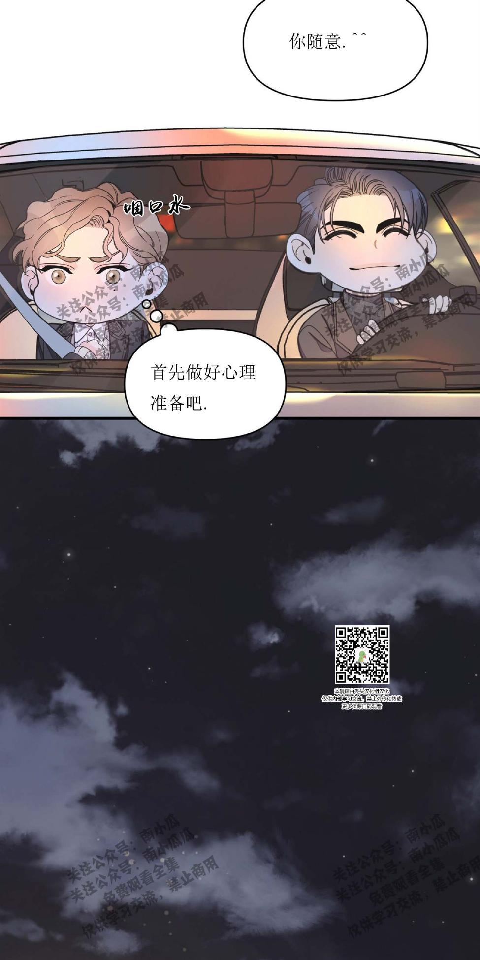 梦似谎言漫画,第11话1图