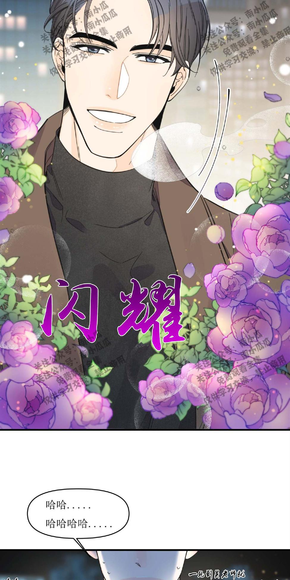 梦幻西游网页版漫画,第11话3图