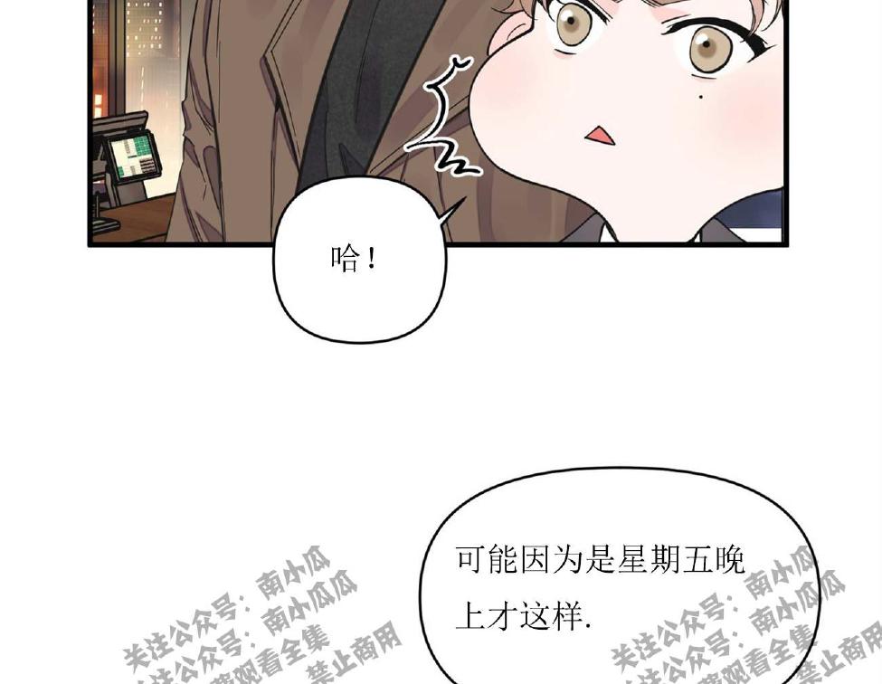 梦似谎言漫画,第11话5图