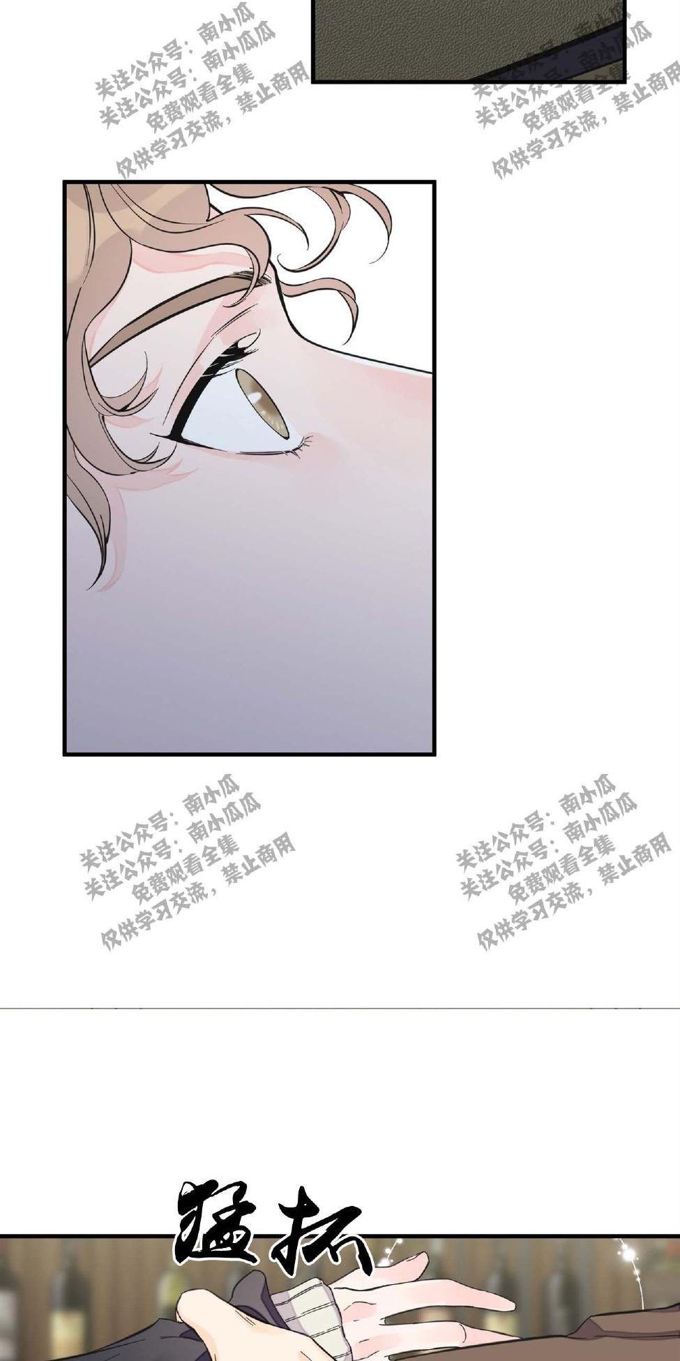 梦似谎言漫画,第11话3图