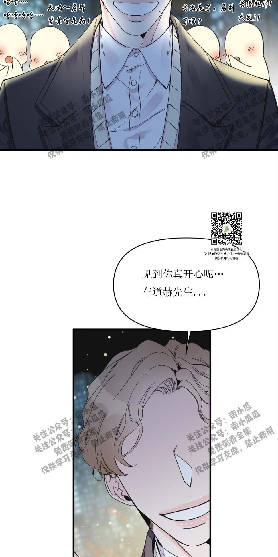 梦幻西游网页版漫画,第11话4图