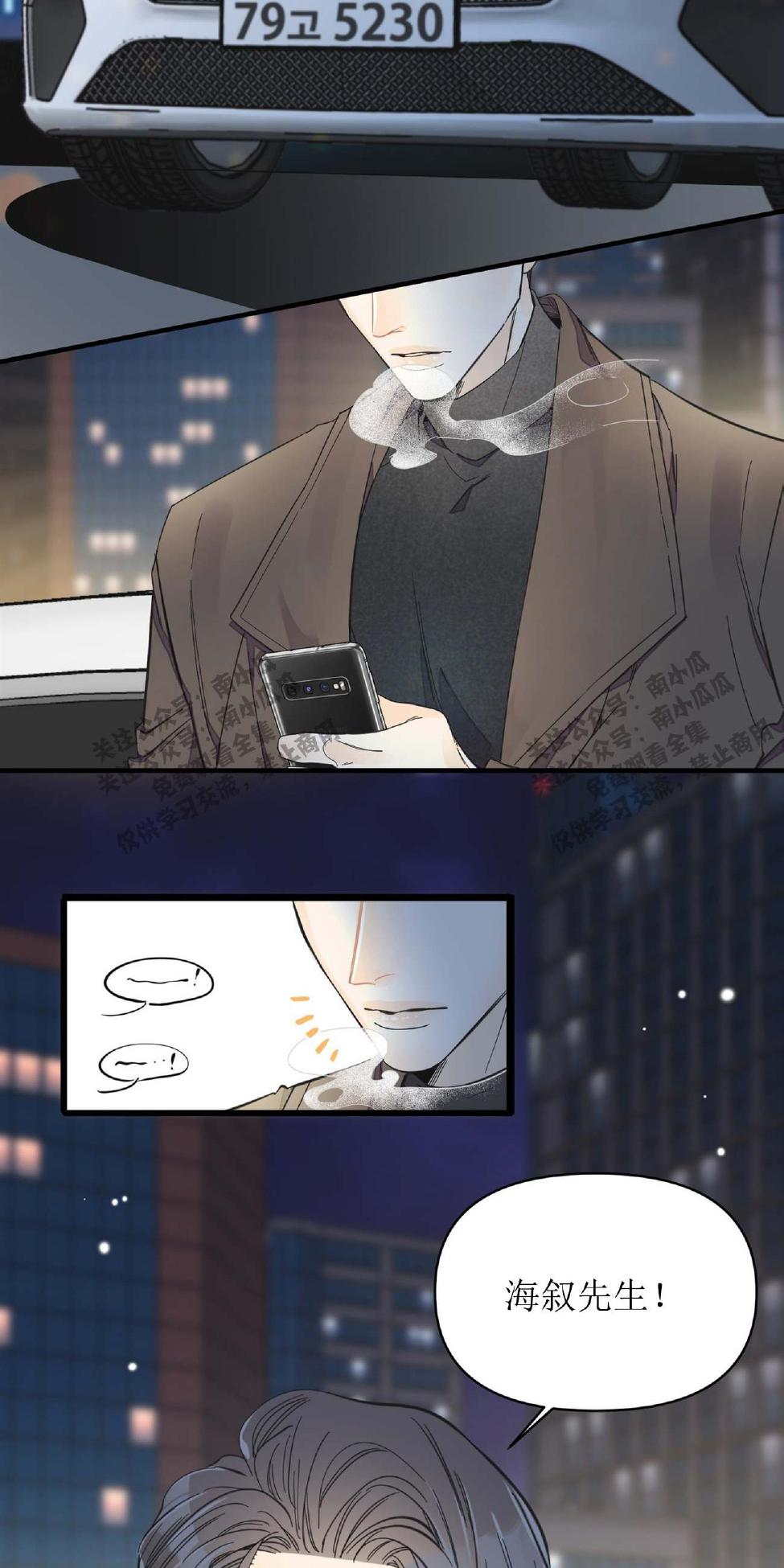 梦幻西游网页版漫画,第11话2图