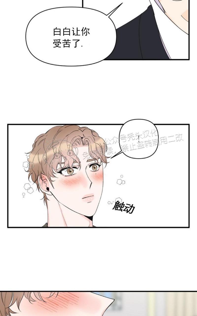 梦似迷离完整版漫画,第43话5图