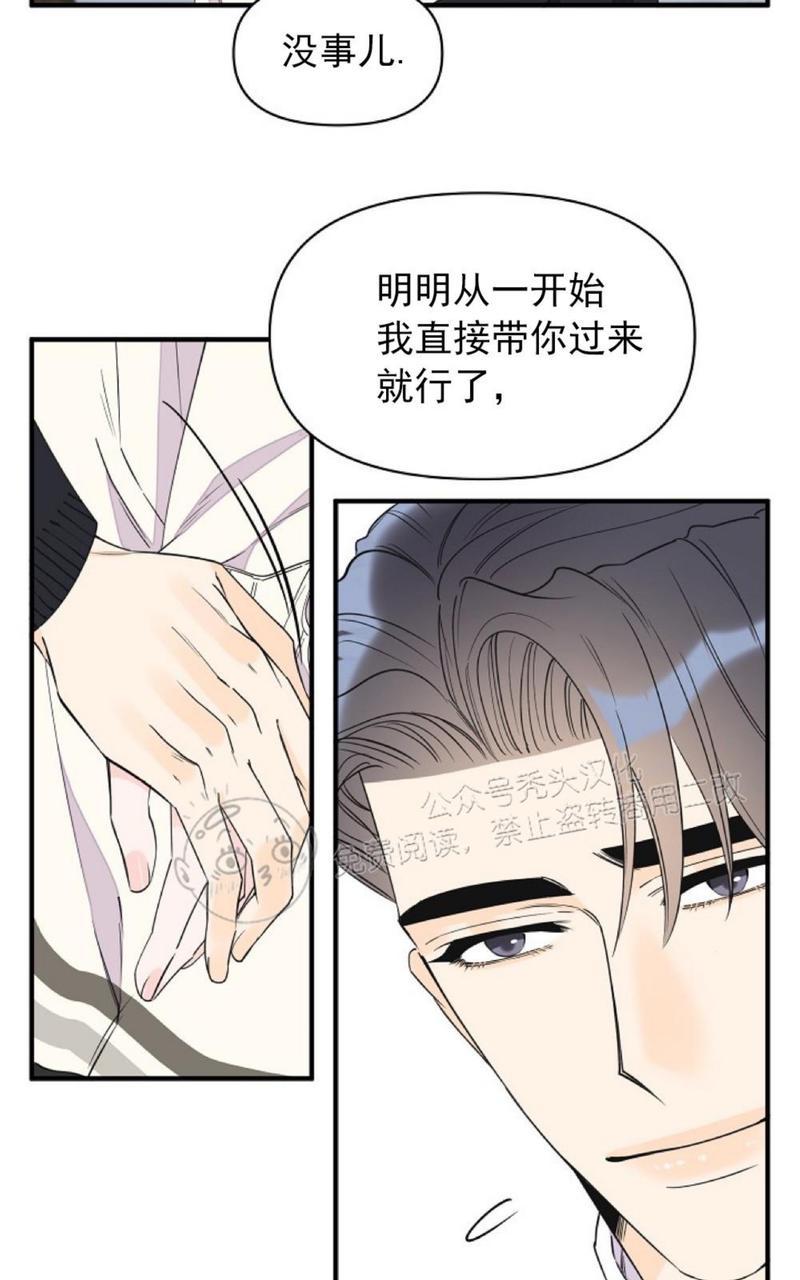 梦似迷离完整版漫画,第43话4图