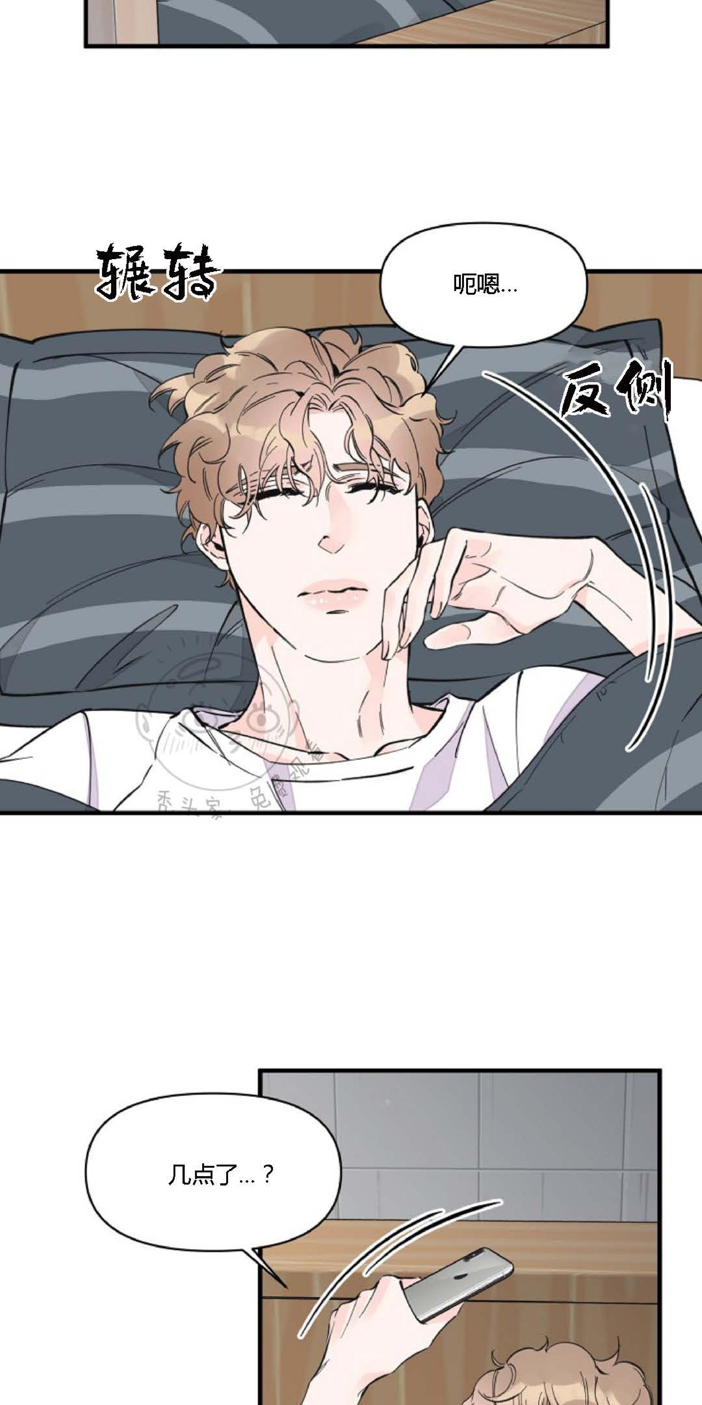 梦似芳华刘越李莉莉漫画,第18话4图