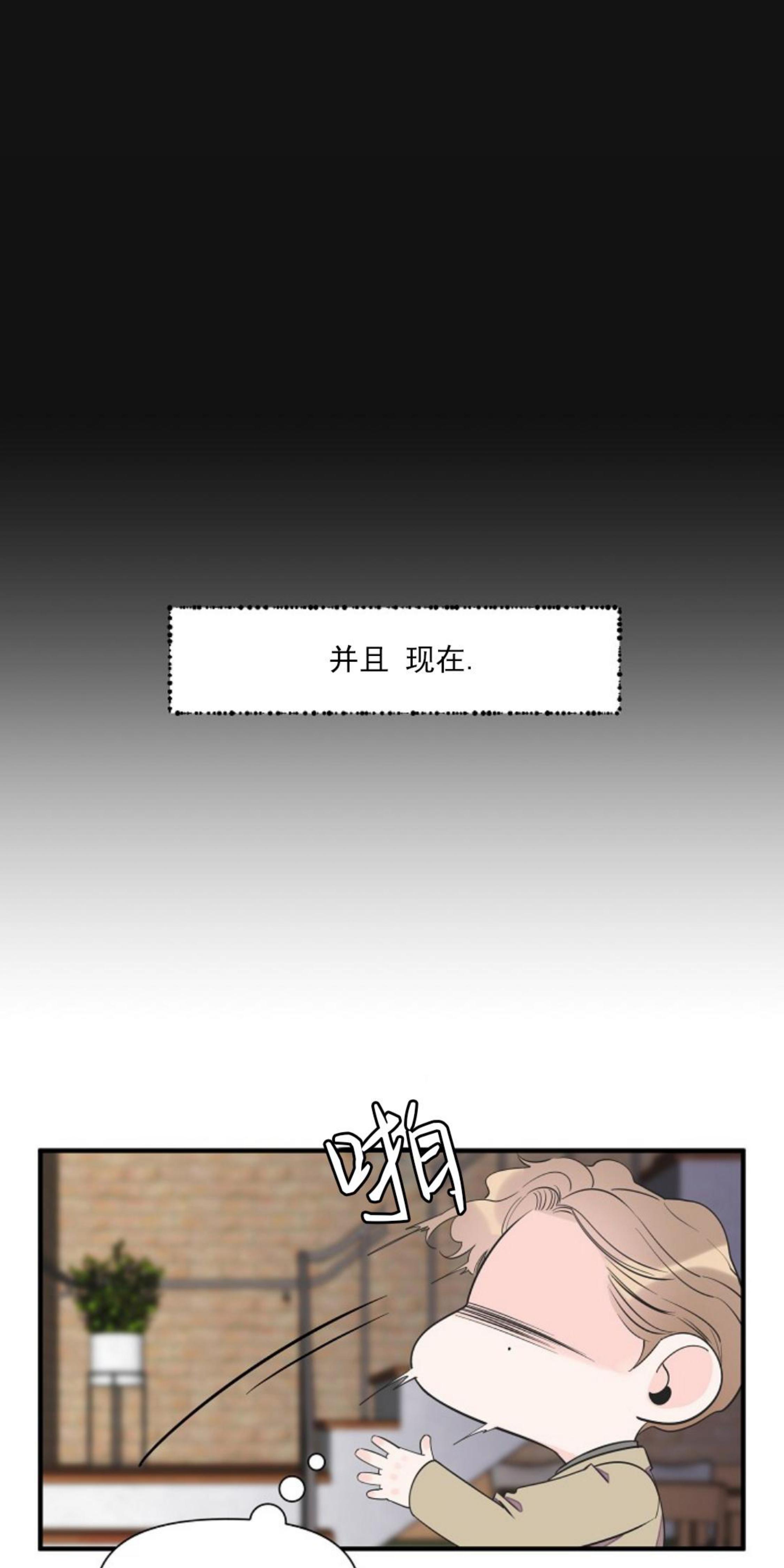 梦似迷离完整版漫画,第35话2图