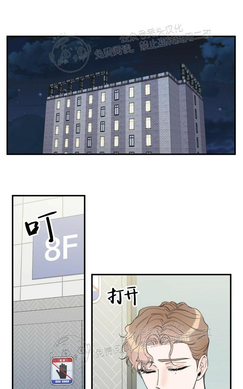 梦似迷离完整版漫画,第49话2图
