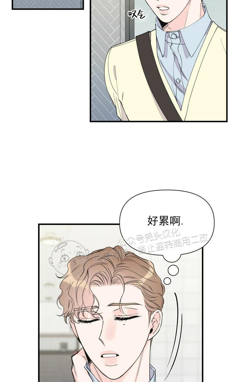 梦似迷离完整版漫画,第49话3图