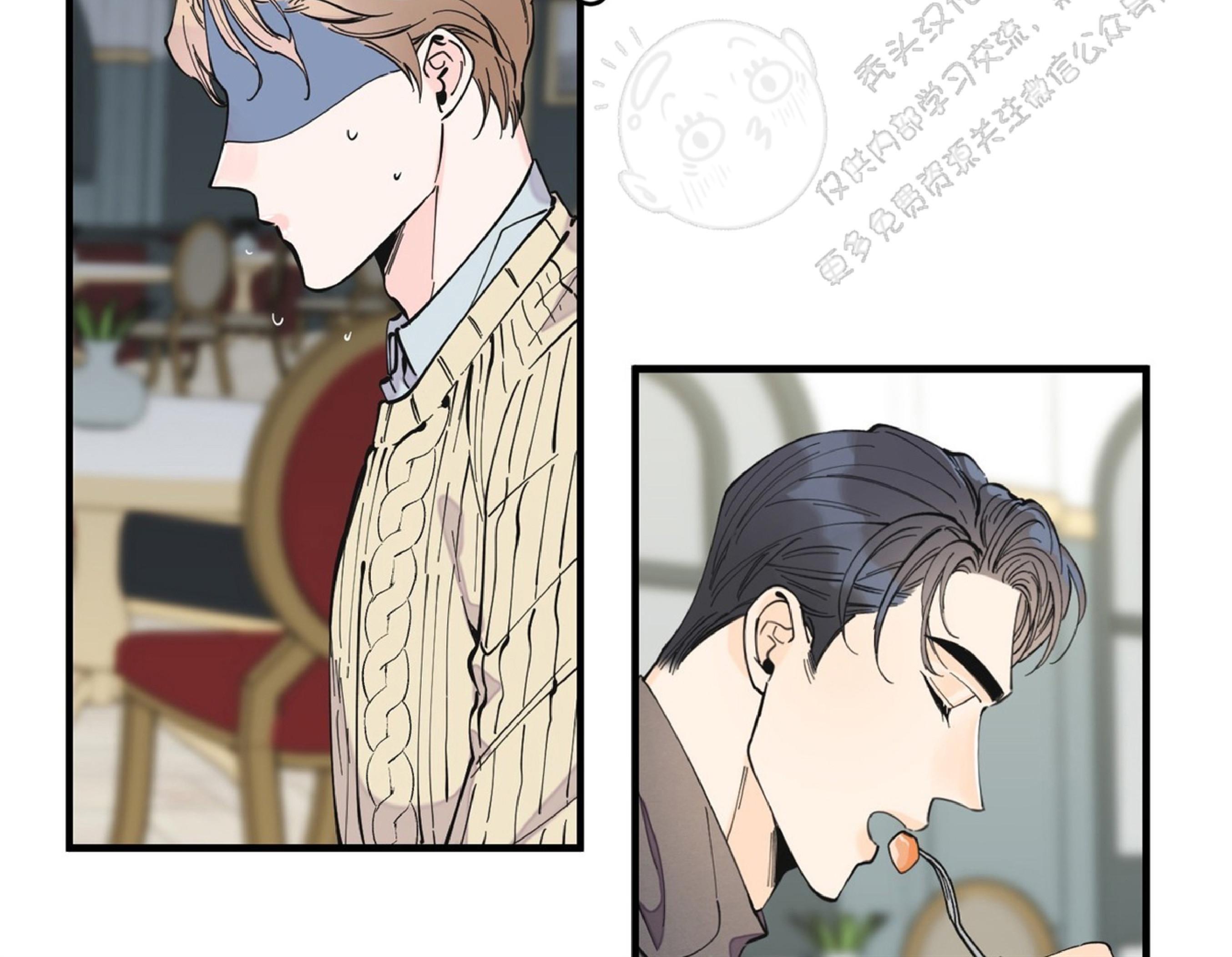 梦似轻羽漫画,第9话5图