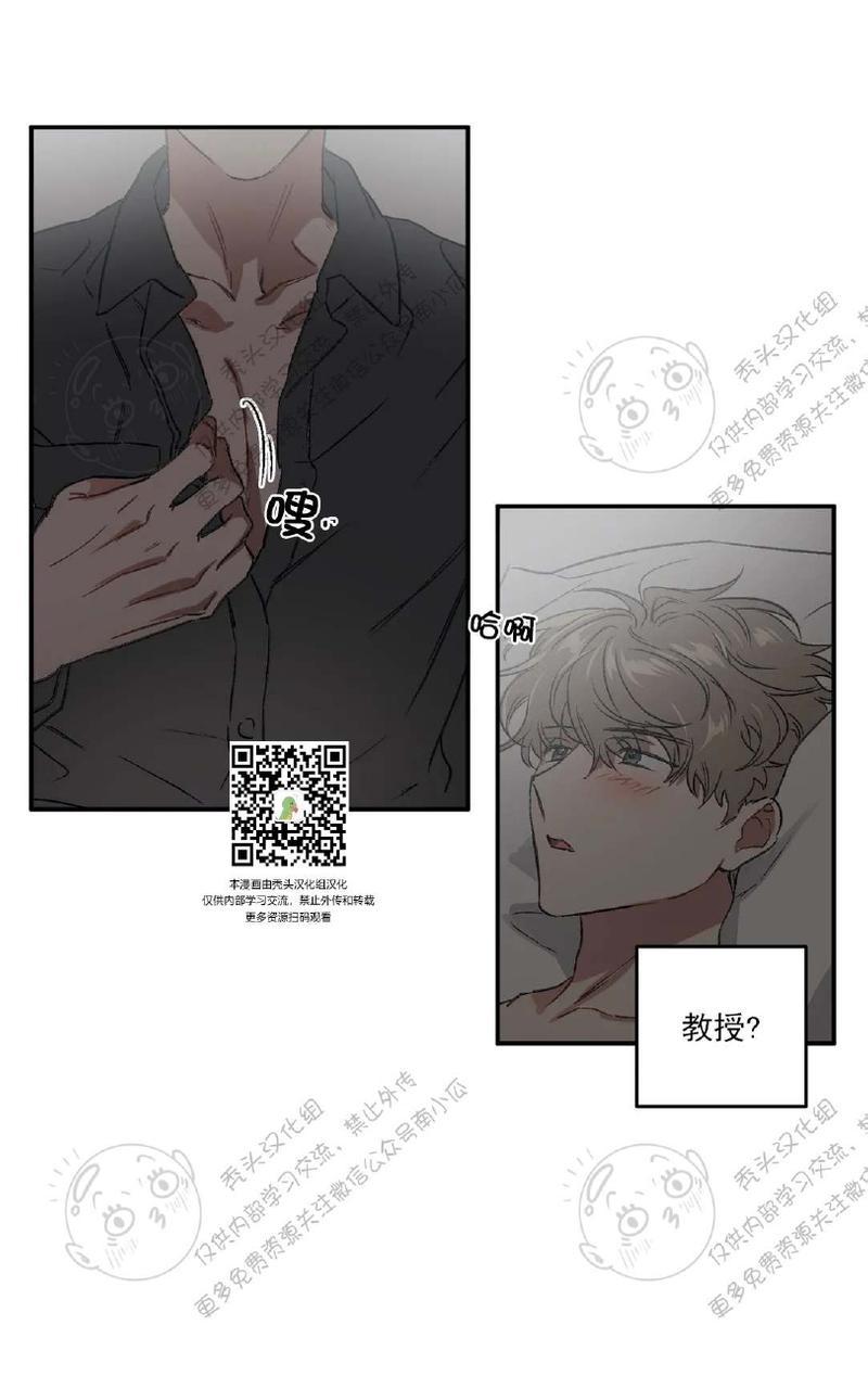 特别授课/特别课程漫画,第22话4图