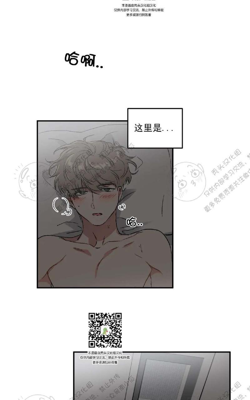 特别授课/特别课程漫画,第22话2图
