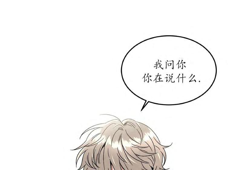 特别授课/特别课程漫画,第37话3图
