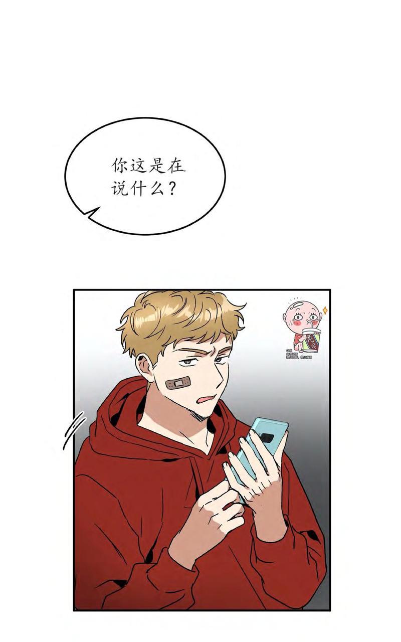 特别授课/特别课程漫画,第37话2图