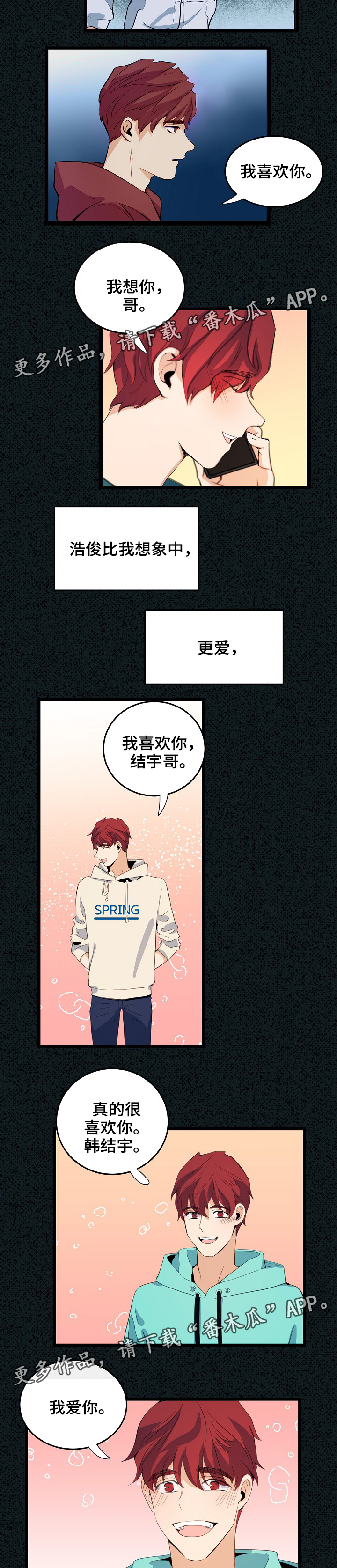 第66章：更爱我3