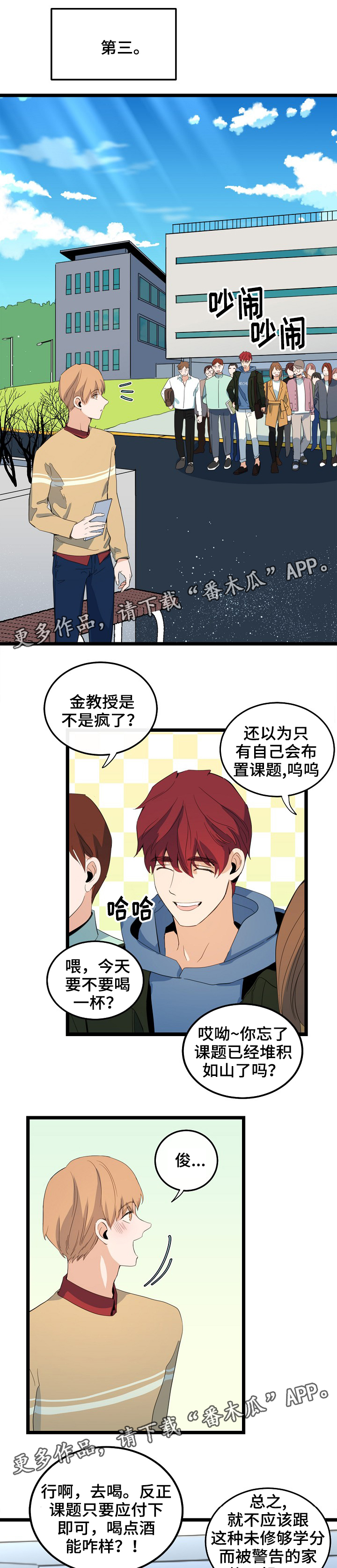 第66章：更爱我0