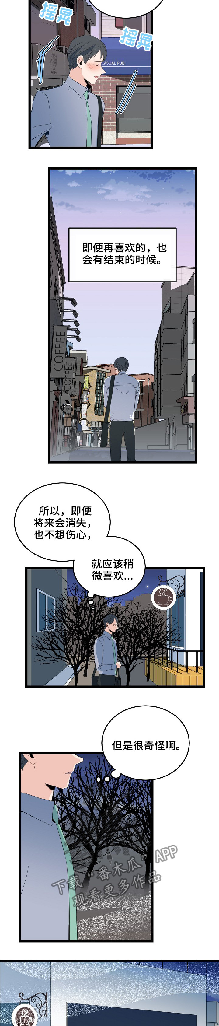第80章：一起啊1