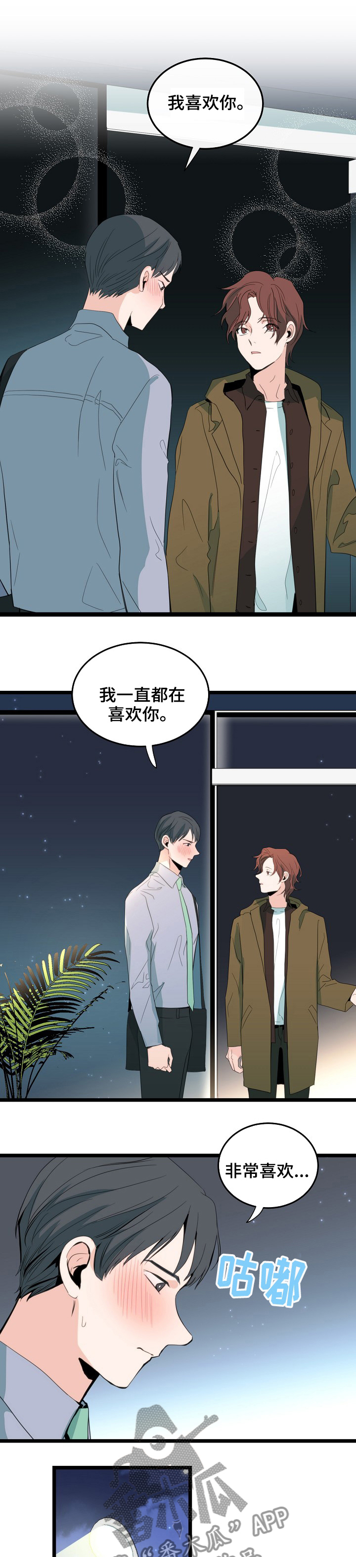 第80章：一起啊4