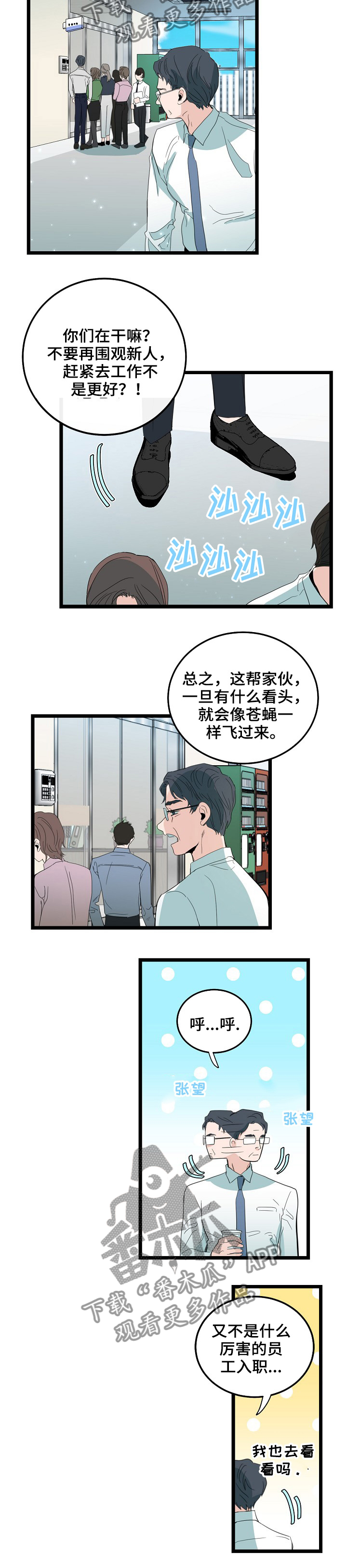 第84章：恋爱的元素1