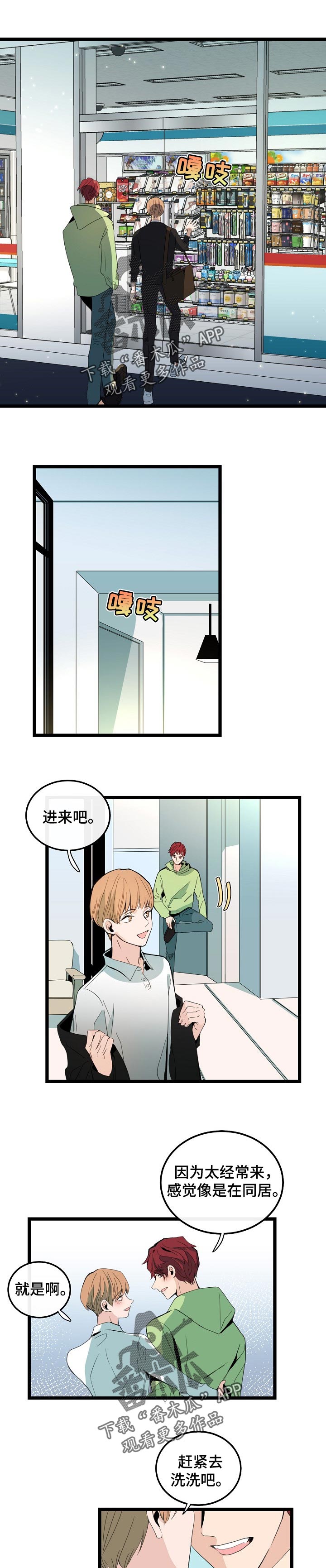 第86章：变得特别2
