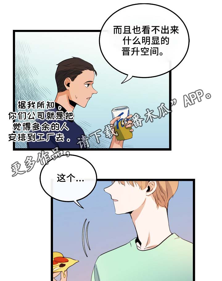 第56章：其实很爽的3