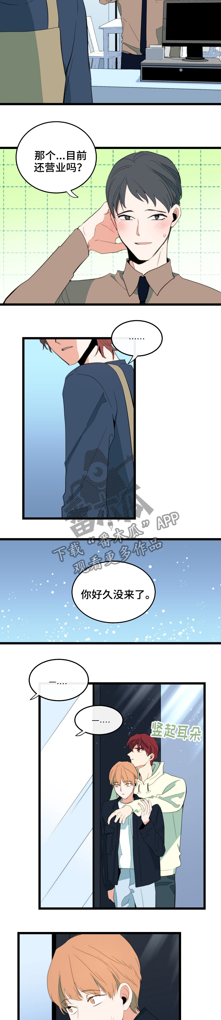 第77章：关注2