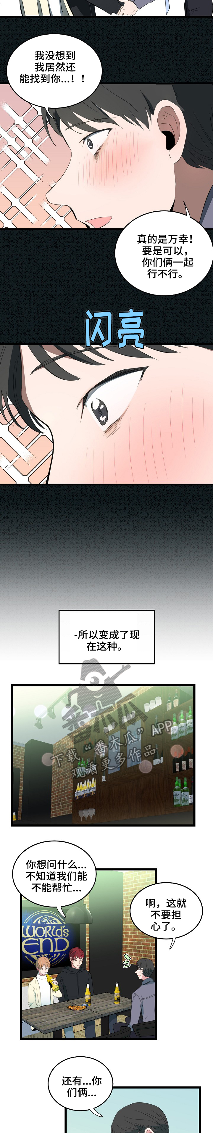 第76章：复杂的关系4