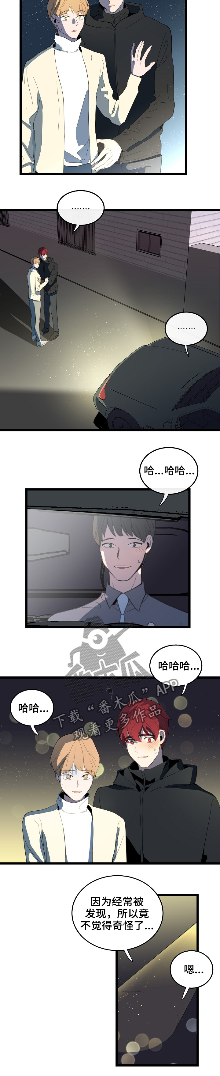 第76章：复杂的关系1