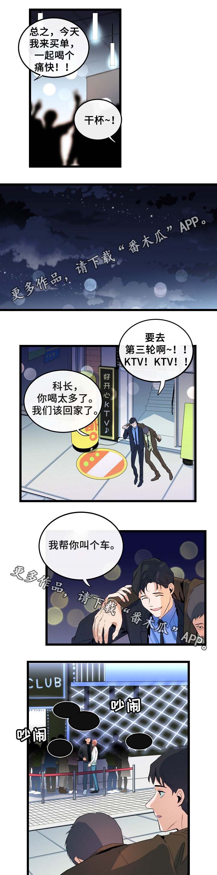 第49章：什么朋友0