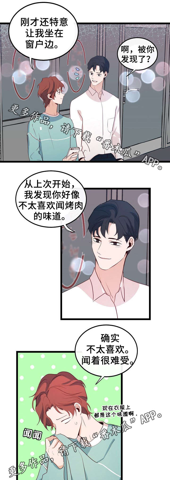 第45章：我以为的结局0