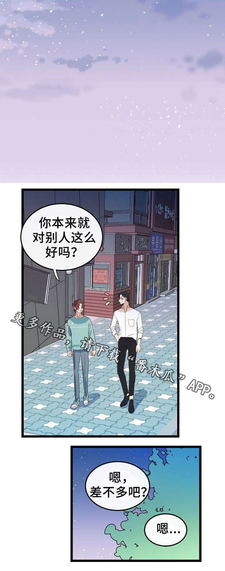 第45章：我以为的结局3