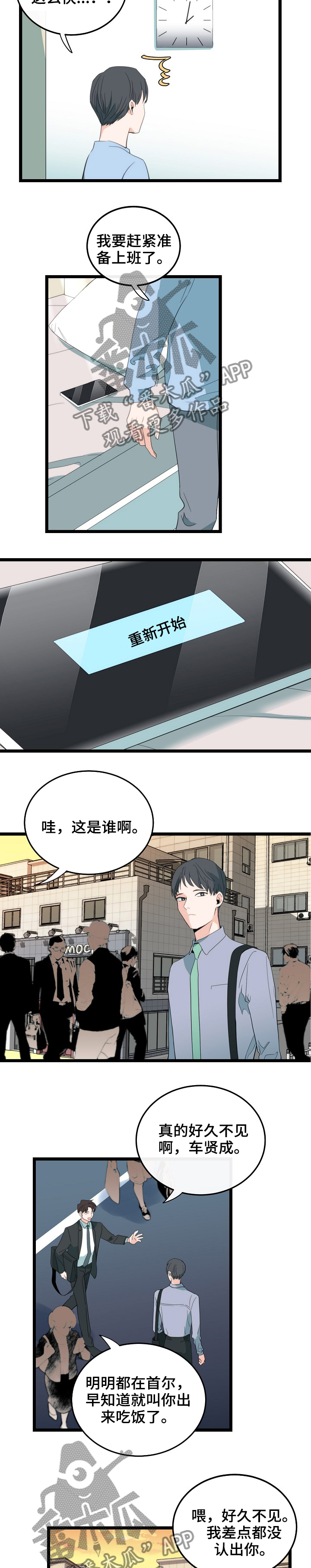 第79章：重新开始4