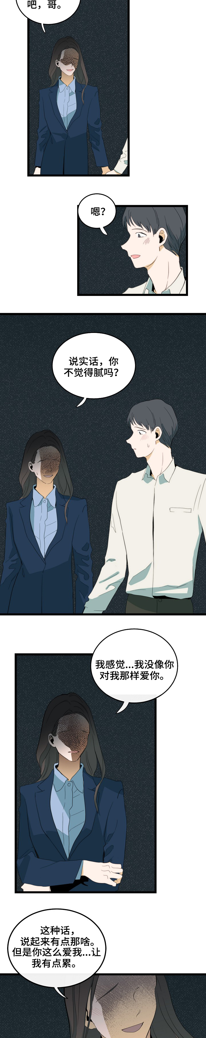 第79章：重新开始1