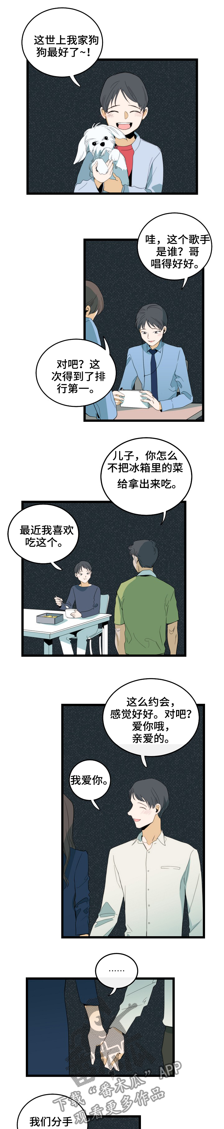 第79章：重新开始0
