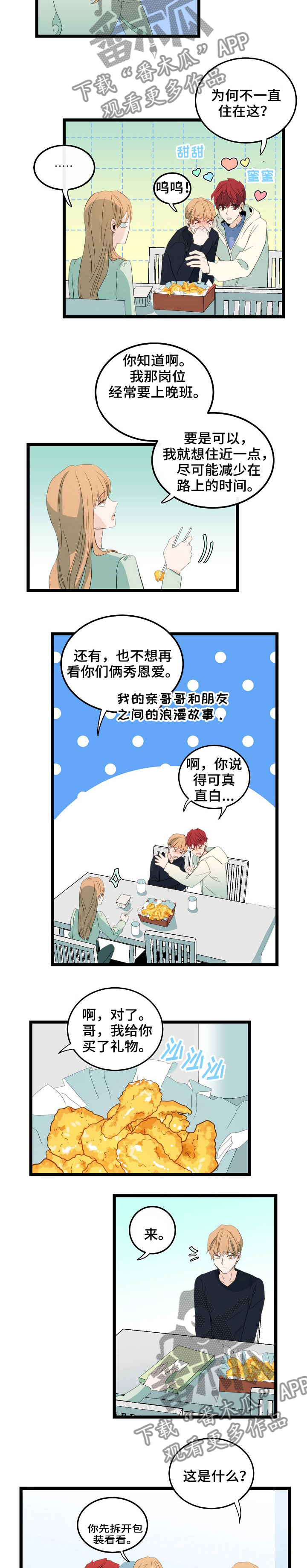 第83章：成为大人2