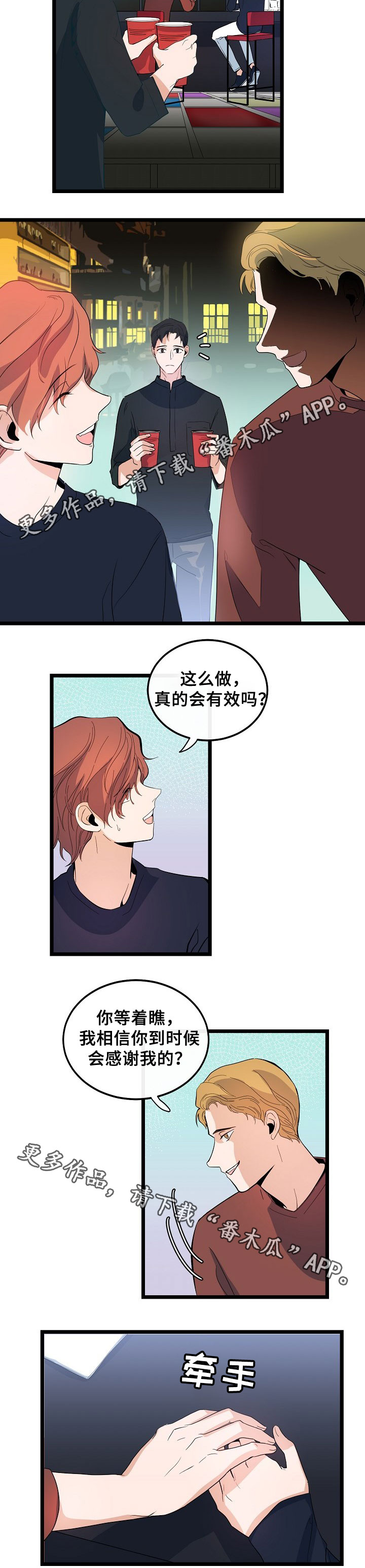 第48章：情侣戒1