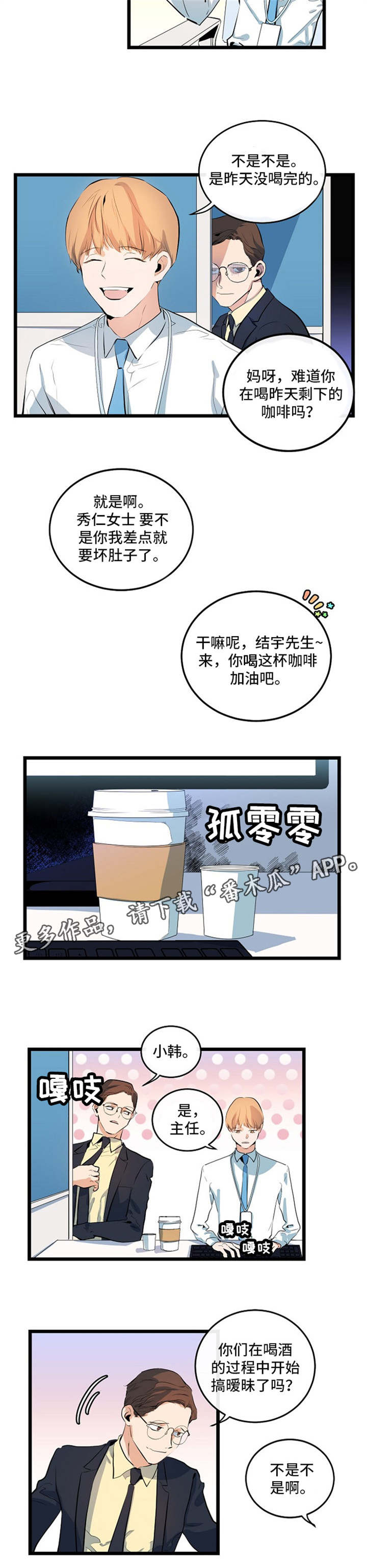第27章：非常努力2