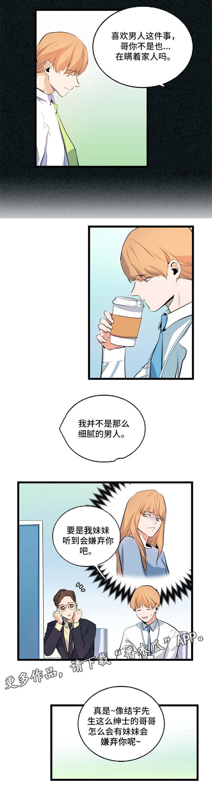第27章：非常努力4